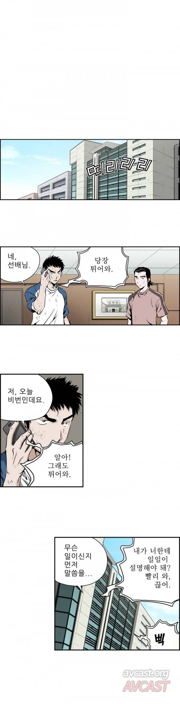 더블캐스팅 94화 8