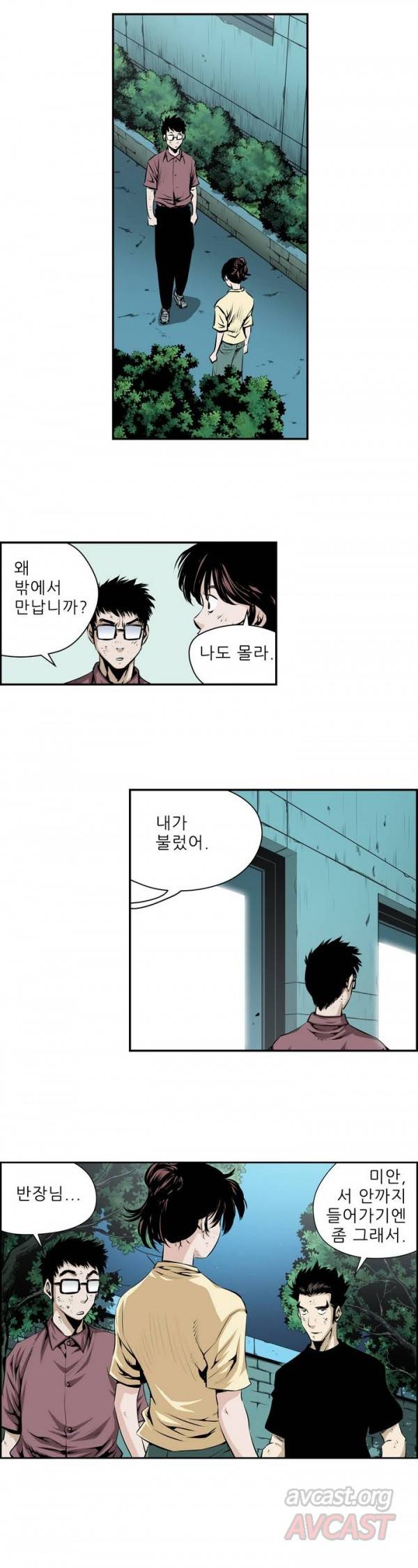더블캐스팅 94화 10