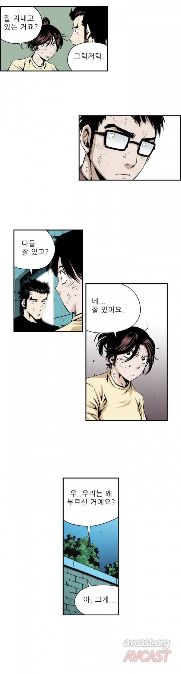 더블캐스팅 94화 11
