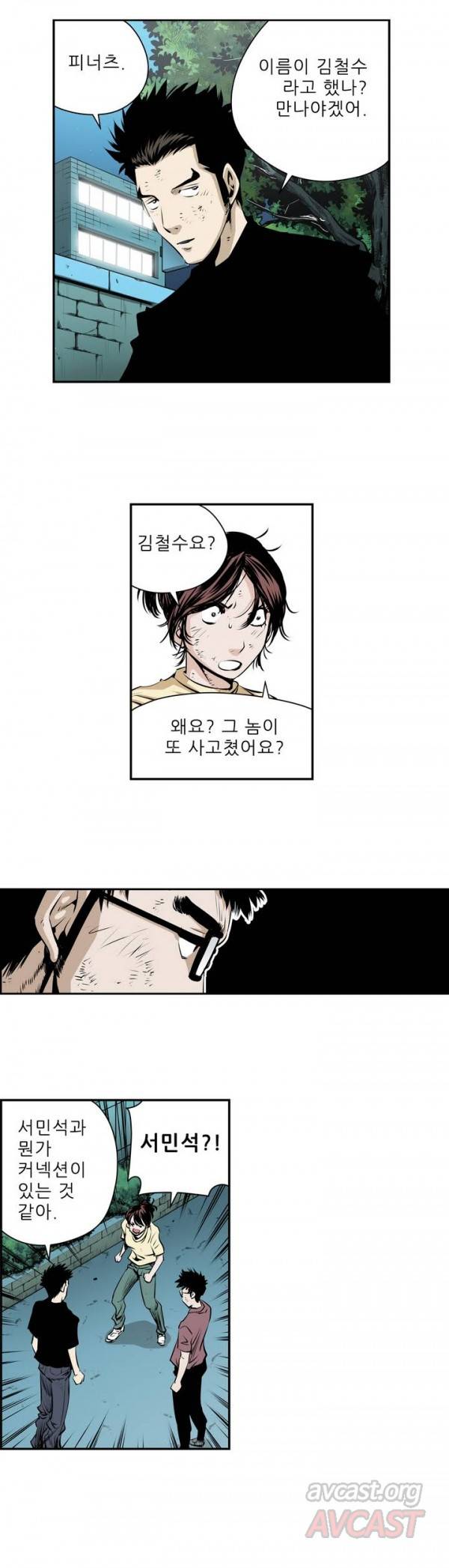 더블캐스팅 94화 12