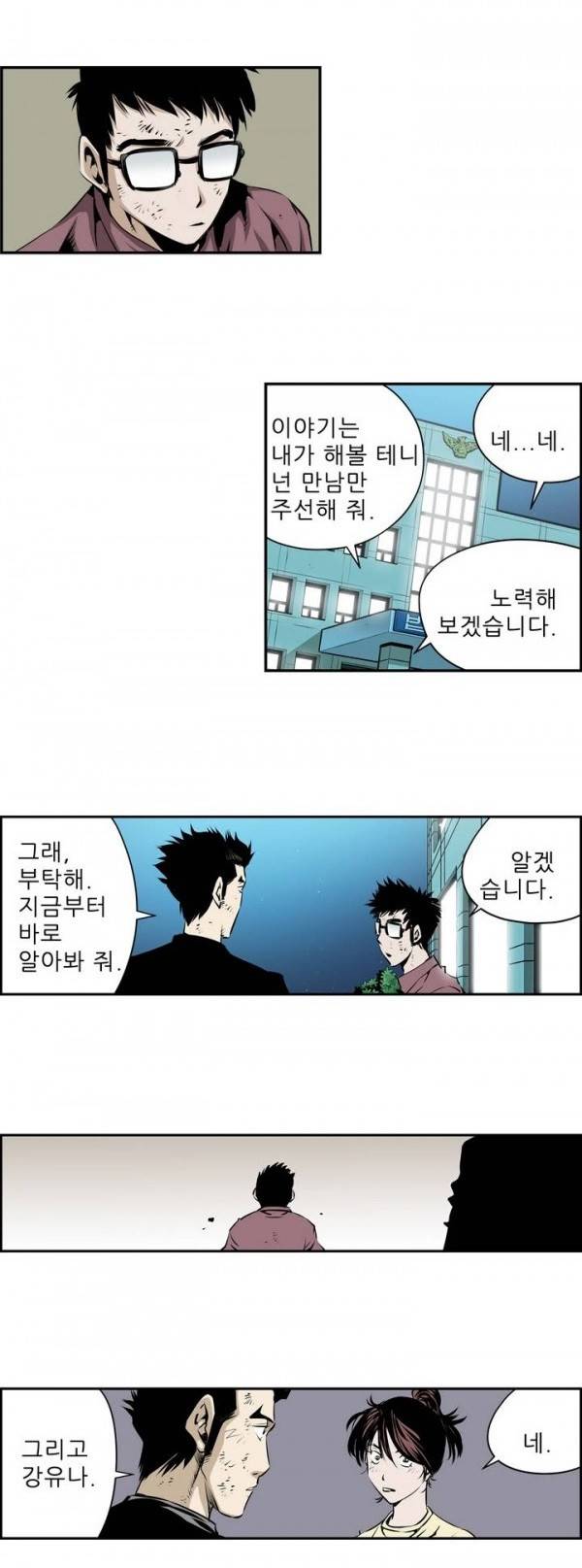 더블캐스팅 94화 15