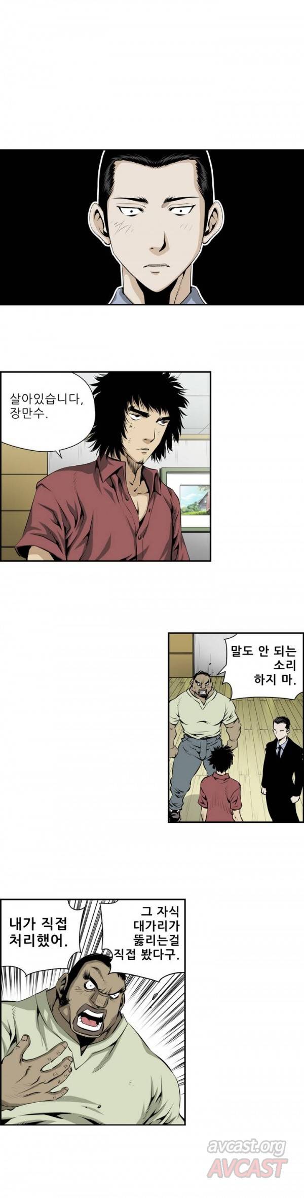 더블캐스팅 104화 2