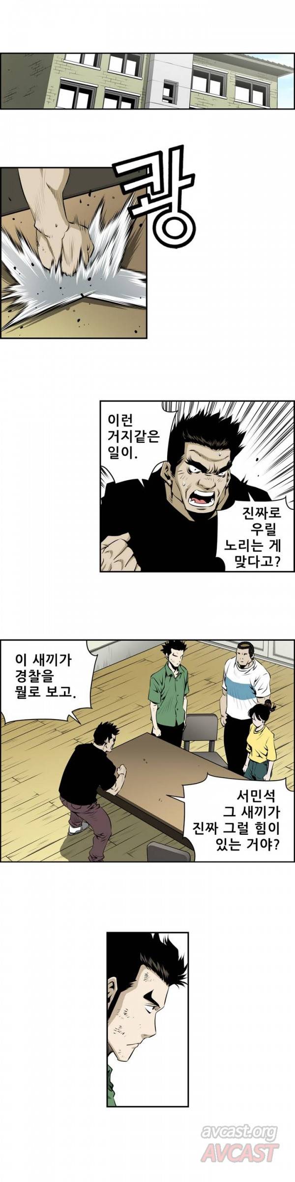더블캐스팅 104화 7