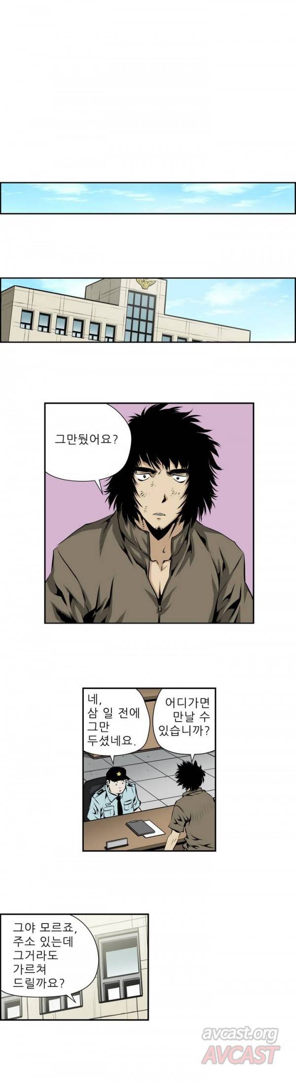 더블캐스팅 104화 11