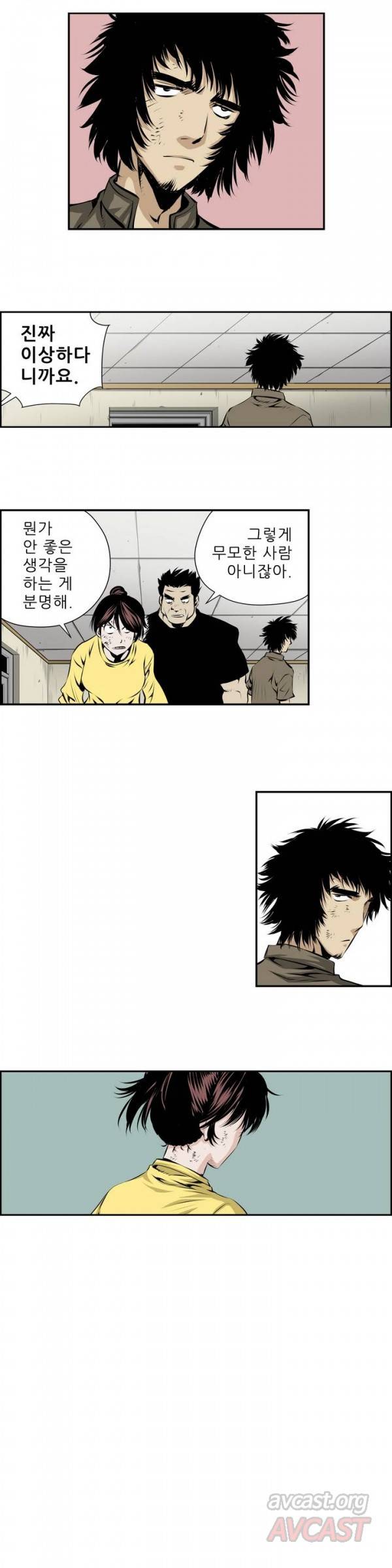 더블캐스팅 104화 12