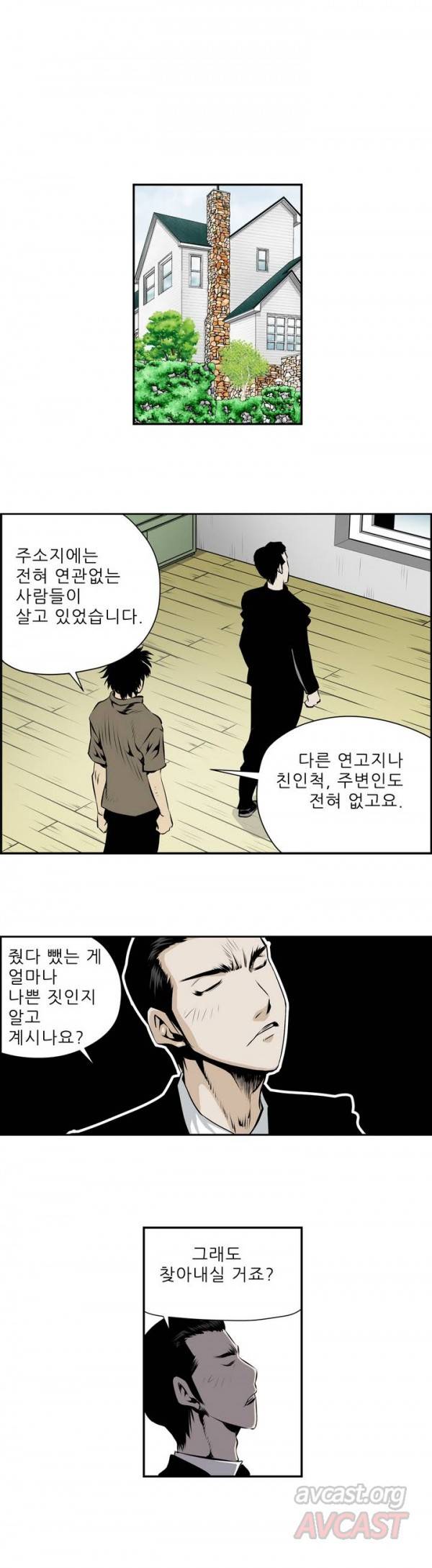 더블캐스팅 104화 13