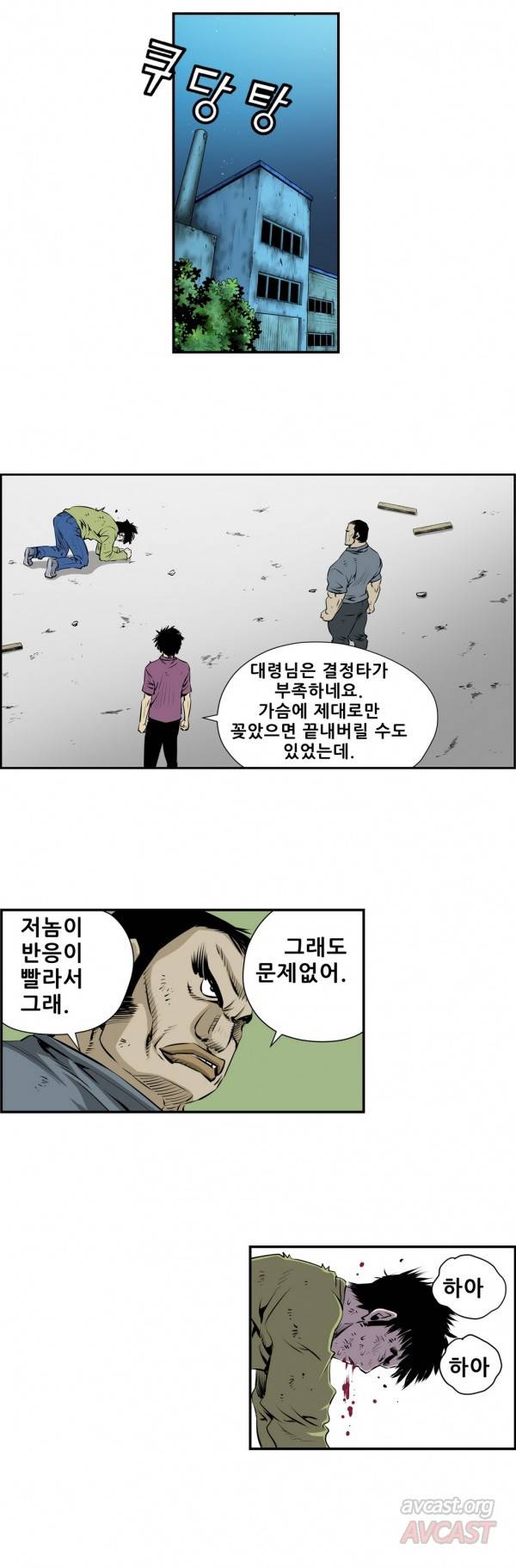 더블캐스팅 114화 8