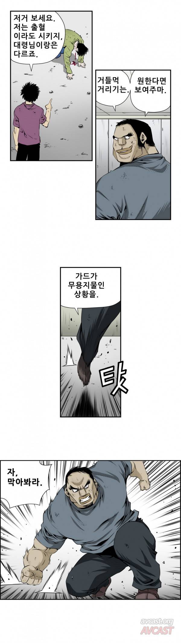 더블캐스팅 114화 9