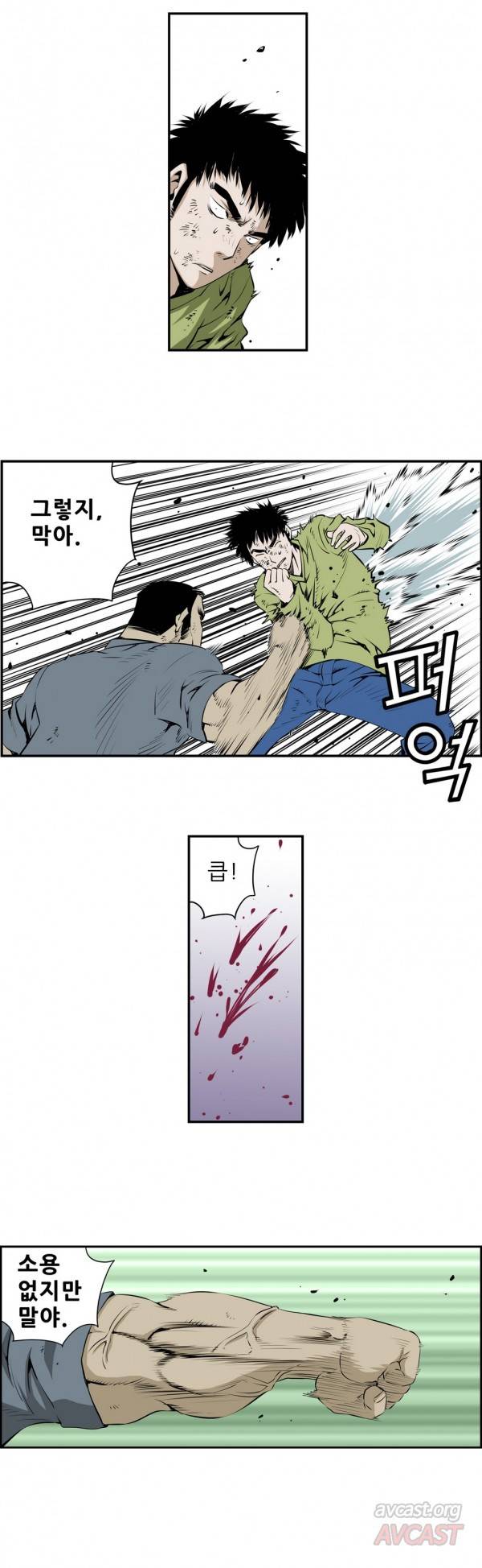 더블캐스팅 114화 10
