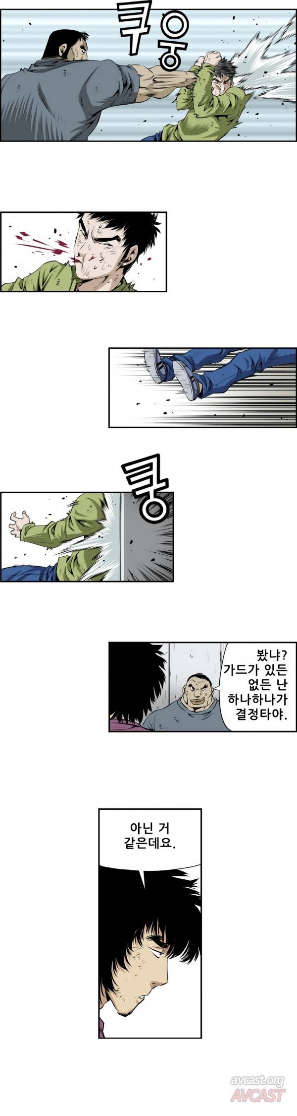 더블캐스팅 114화 11