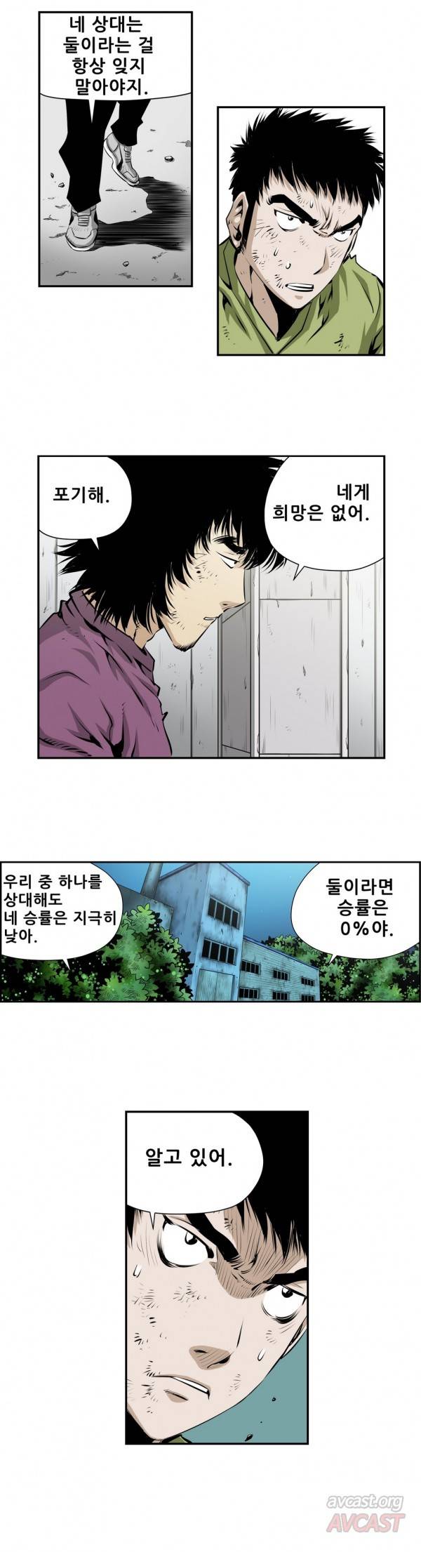 더블캐스팅 114화 13