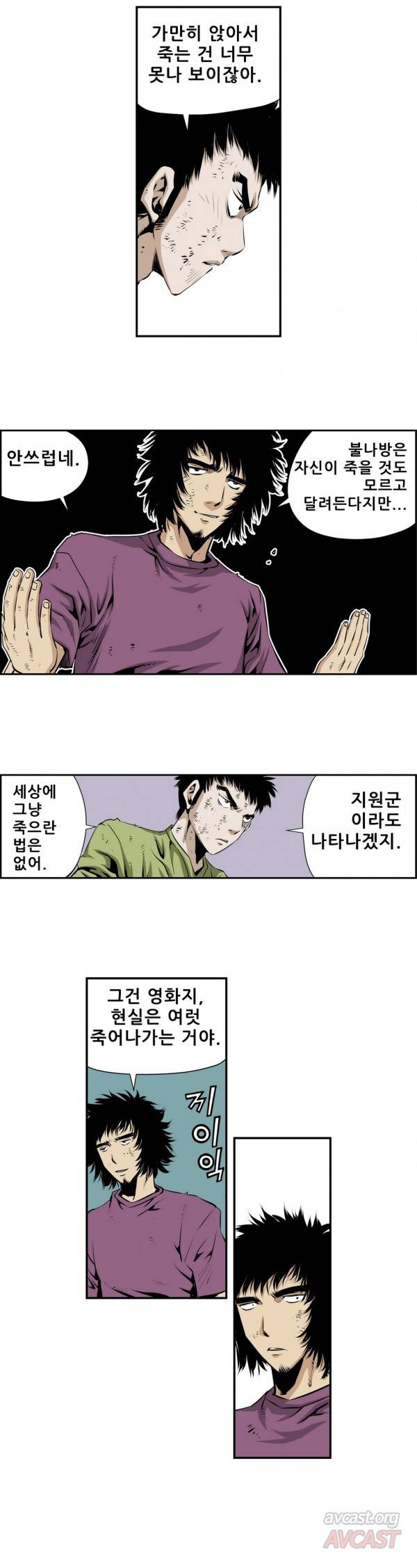 더블캐스팅 114화 14