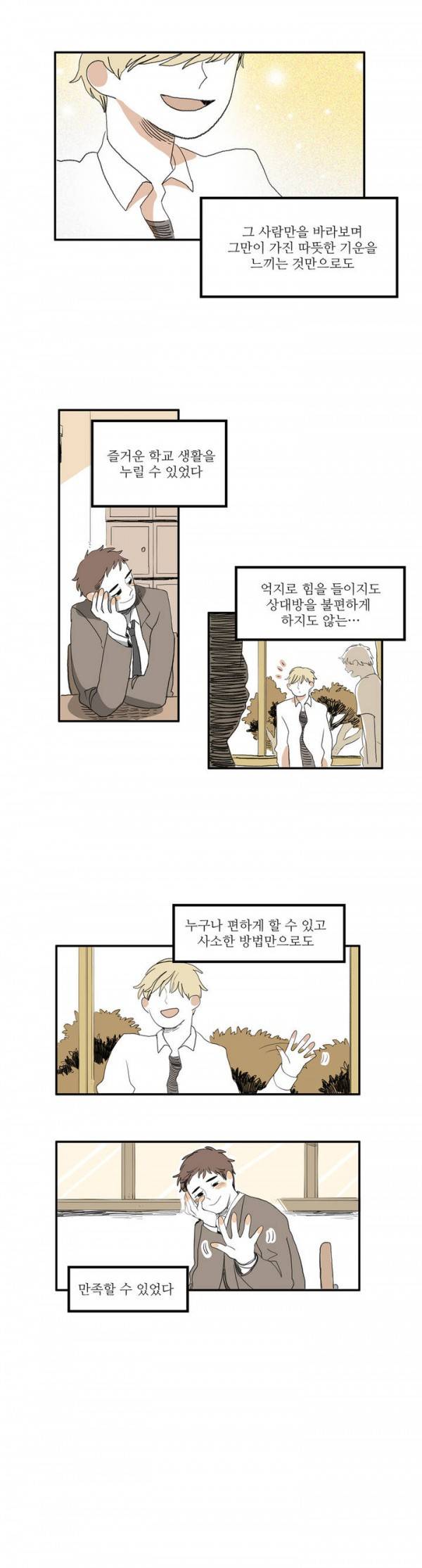 흔하디 흔한 이야기 프롤로그 2
