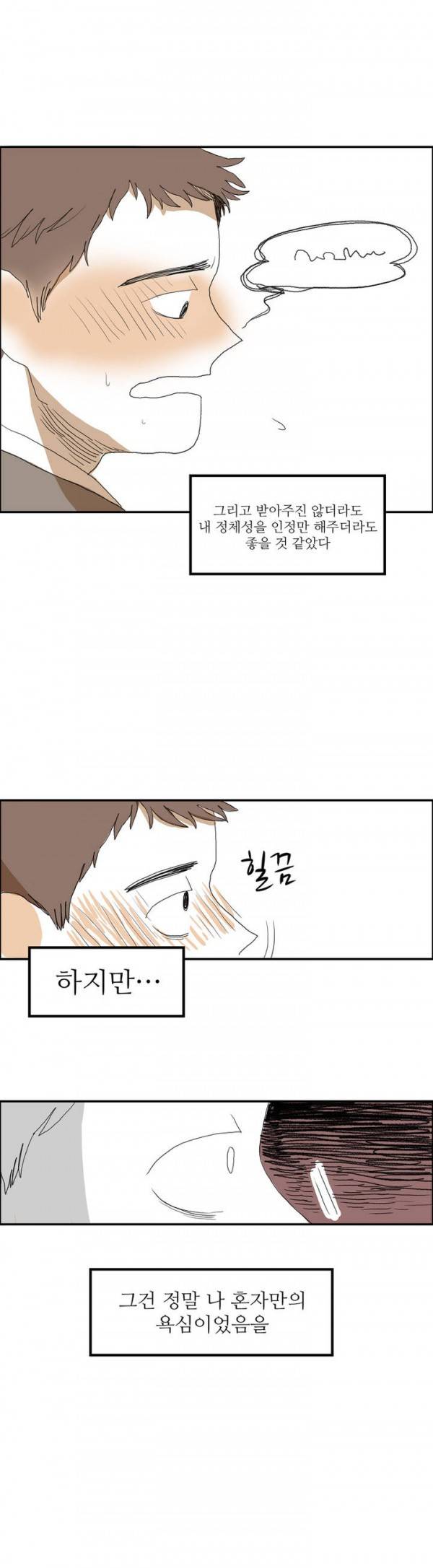 흔하디 흔한 이야기 프롤로그 4