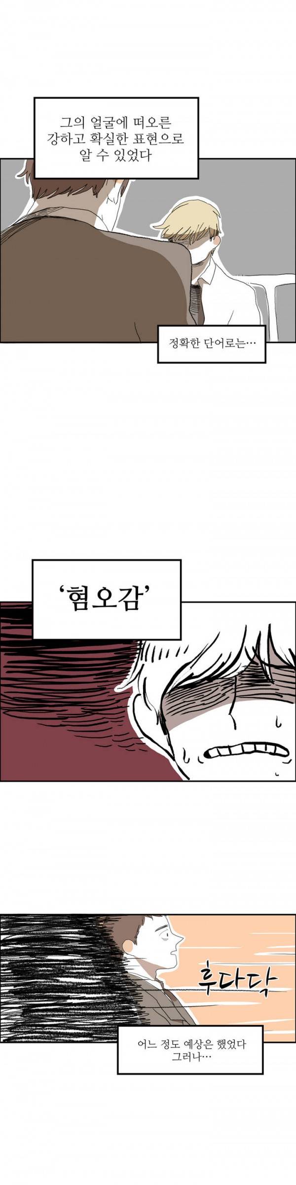흔하디 흔한 이야기 프롤로그 5