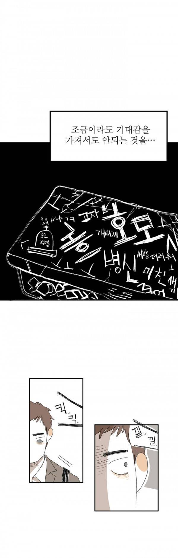 흔하디 흔한 이야기 프롤로그 7