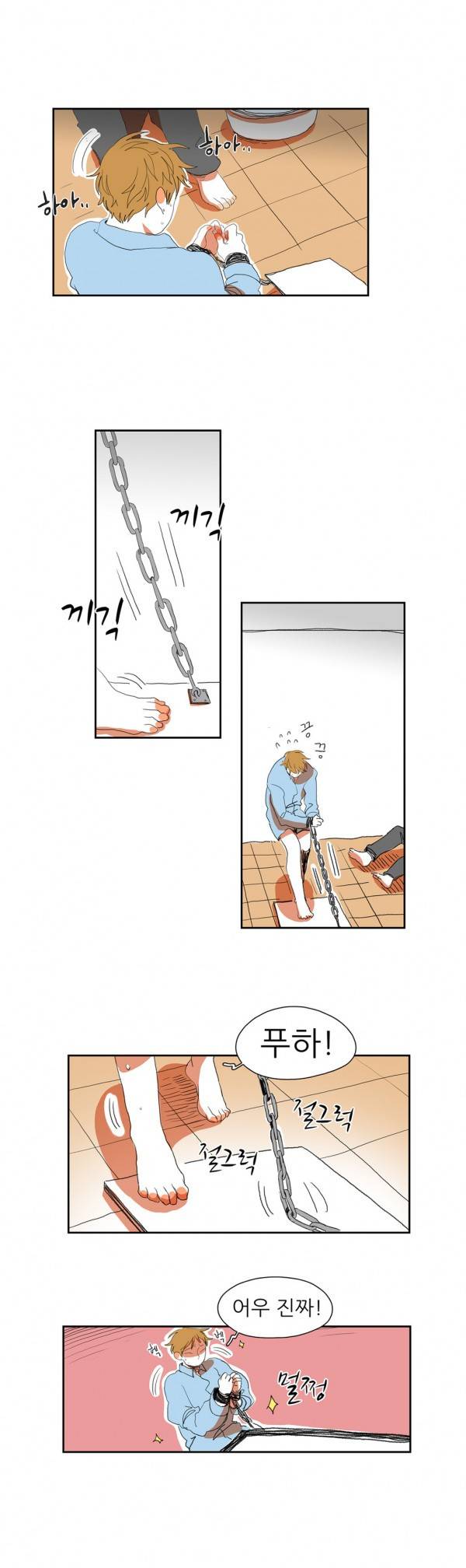 흔하디 흔한 이야기 20화 3