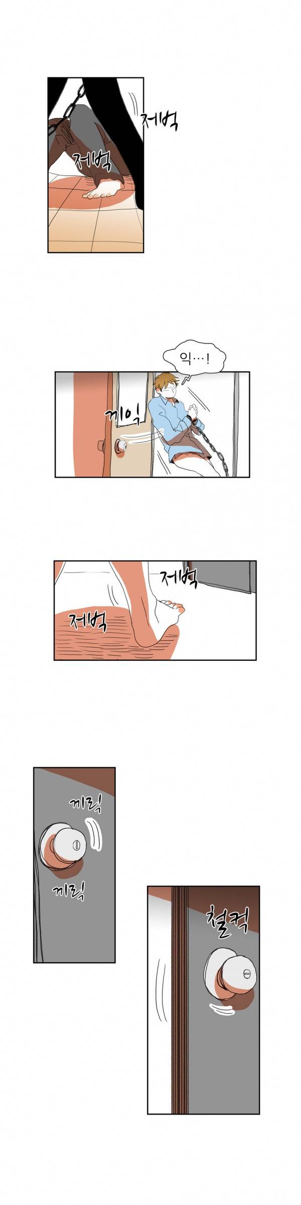 흔하디 흔한 이야기 20화 4