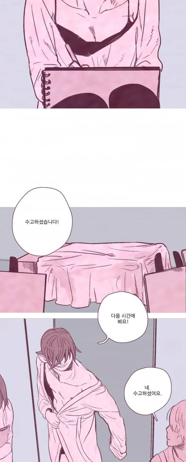 뼈와 살 1화 4