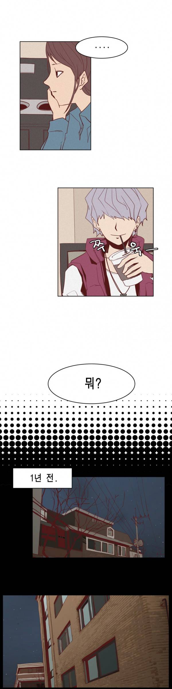 그녀의 수족관 7화 3