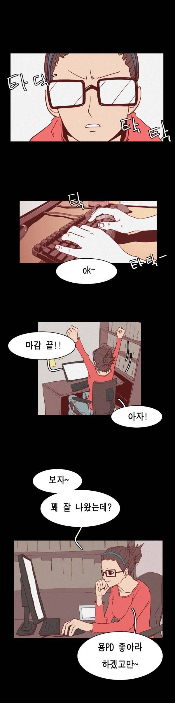 그녀의 수족관 7화 4
