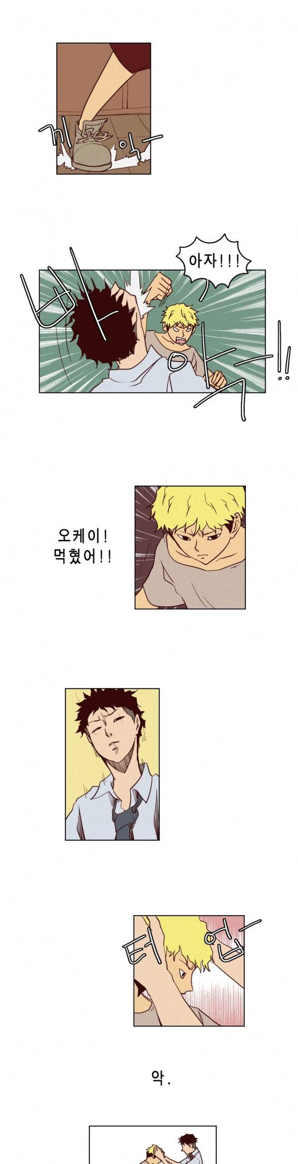 그녀의 수족관 37화 3