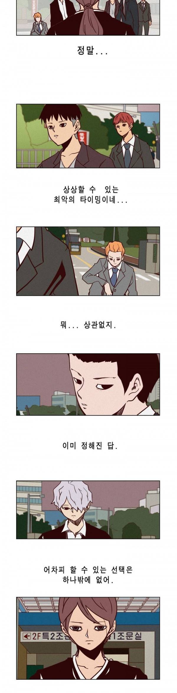 그녀의 수족관 57화 3