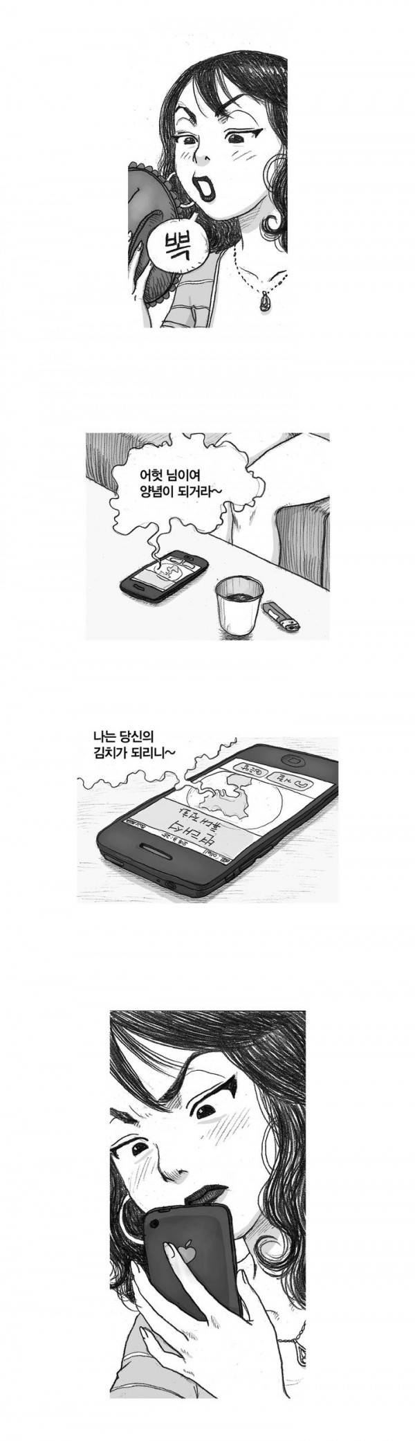 애욕의 개구리 장갑 5화 2