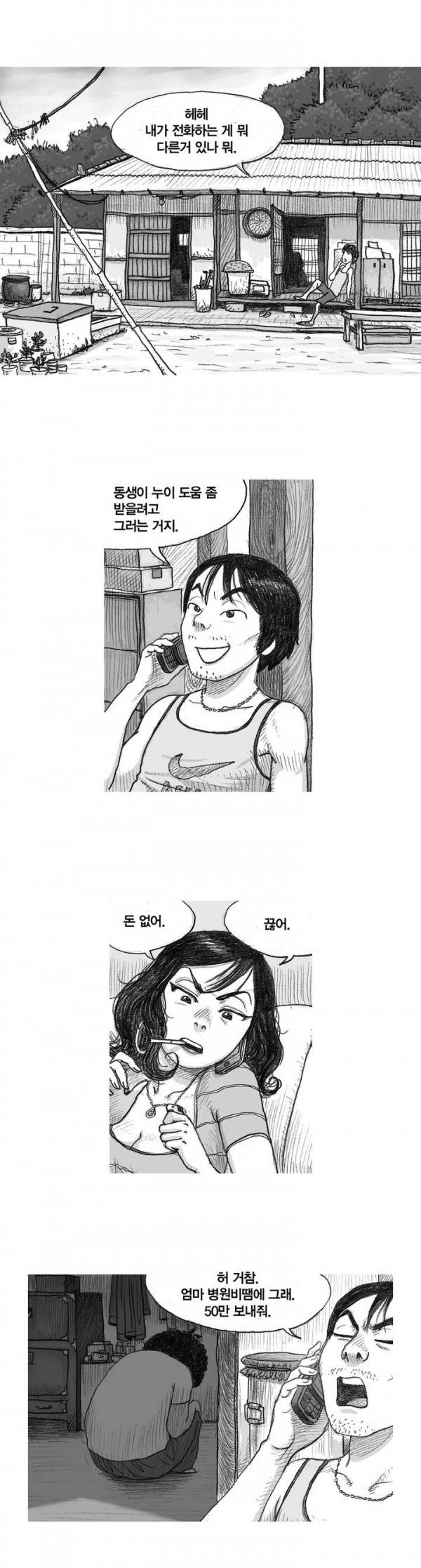 애욕의 개구리 장갑 5화 4