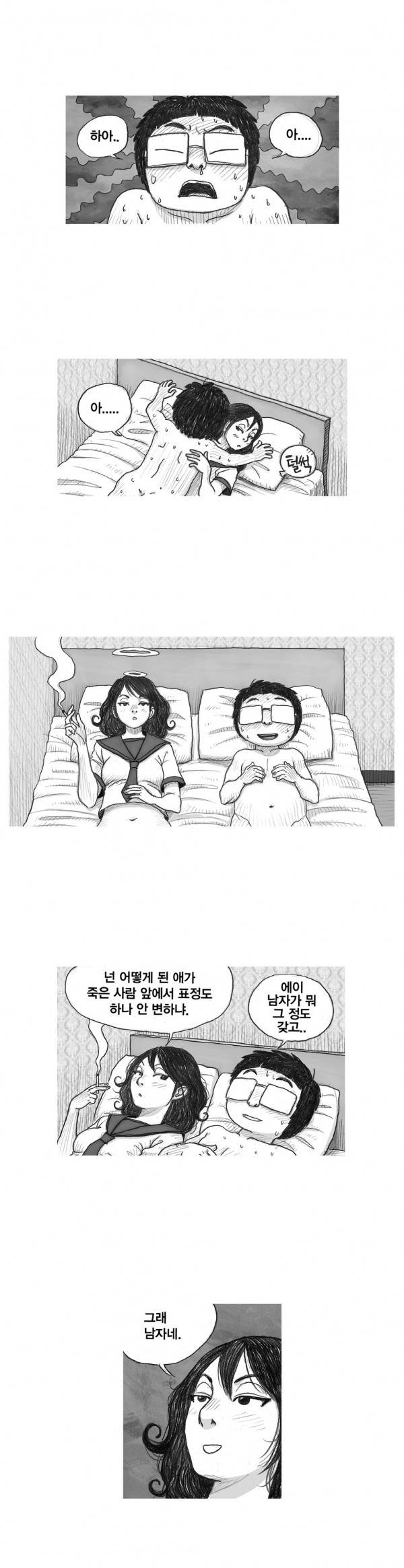 애욕의 개구리 장갑 15화 2