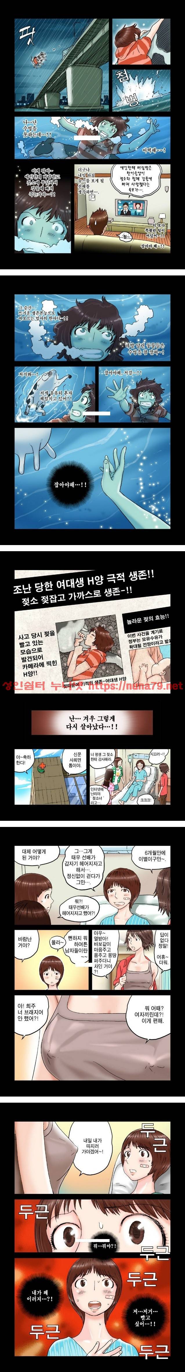 가슴중독 1화 6