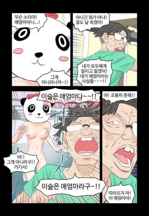 가슴중독 31화 3