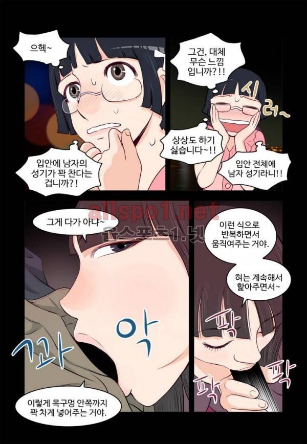 가슴중독 41화 2