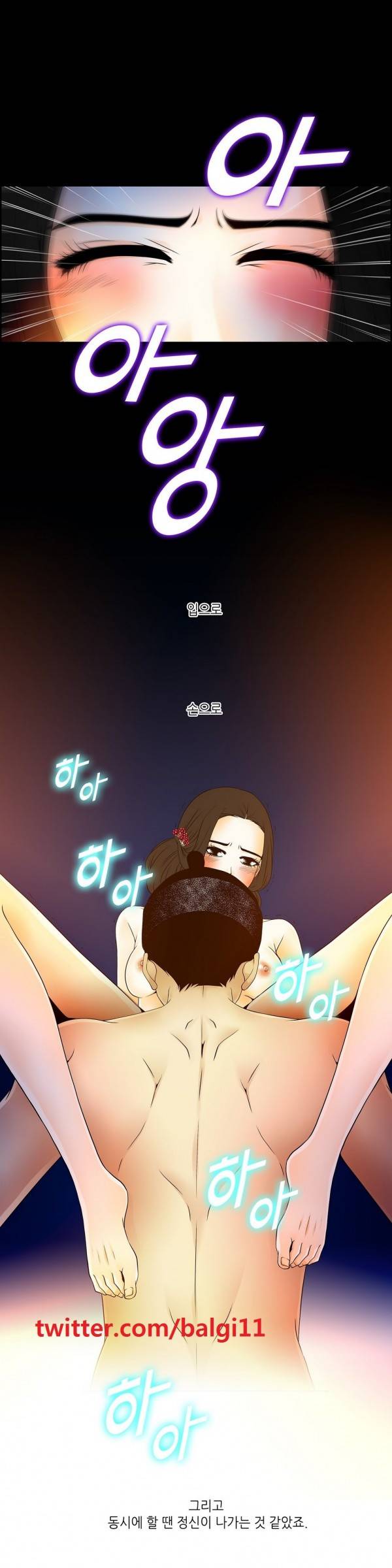 규방야썰 17화 1