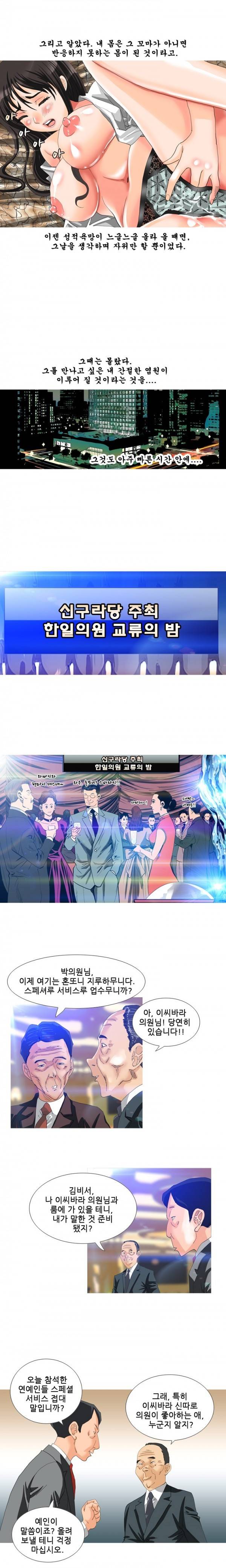 딜도맨 11화 3