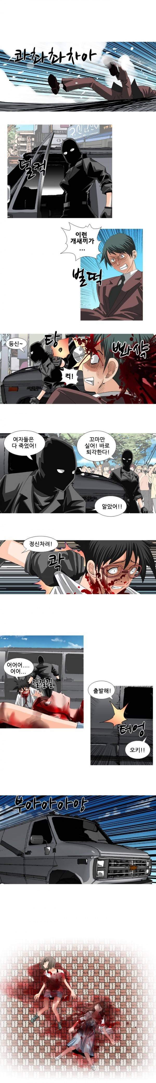 딜도맨 21화 4
