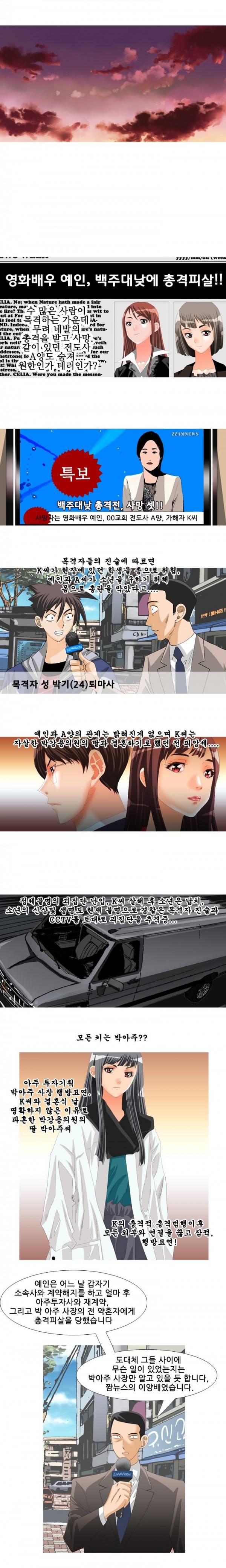 딜도맨 21화 5