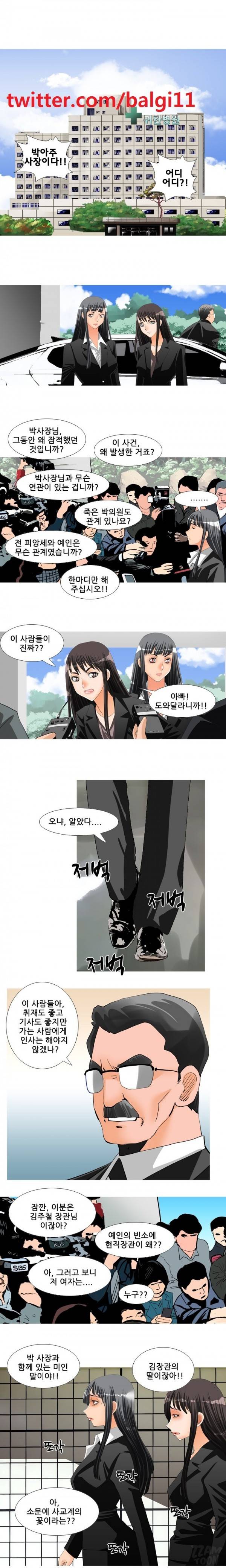 딜도맨 21화 6