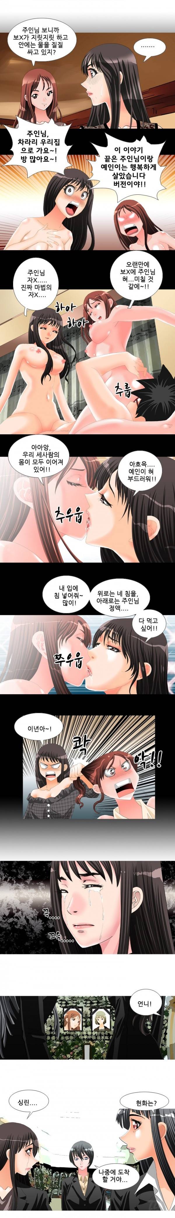 딜도맨 21화 8