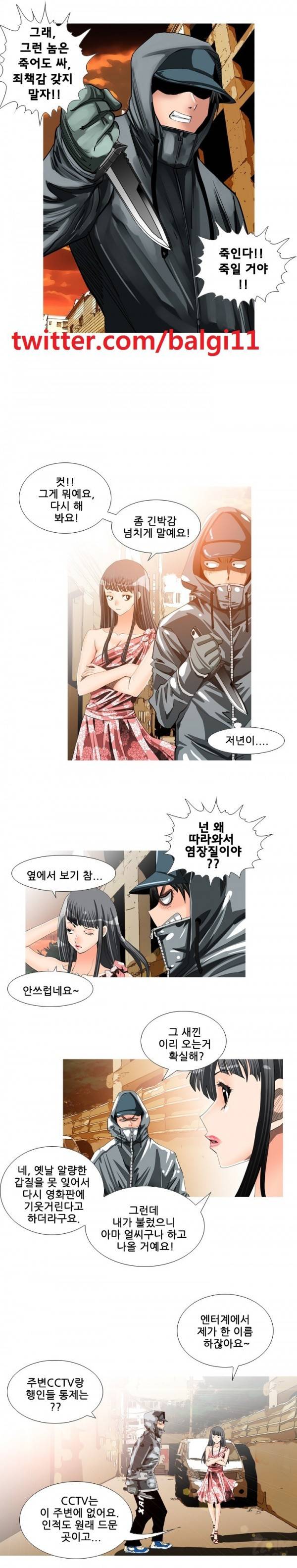 딜도맨 31화 1