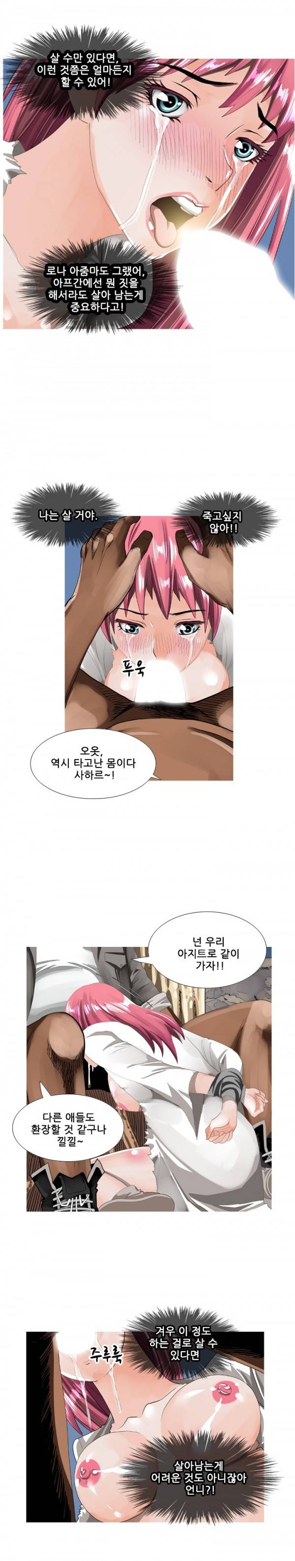 딜도맨 61화 1