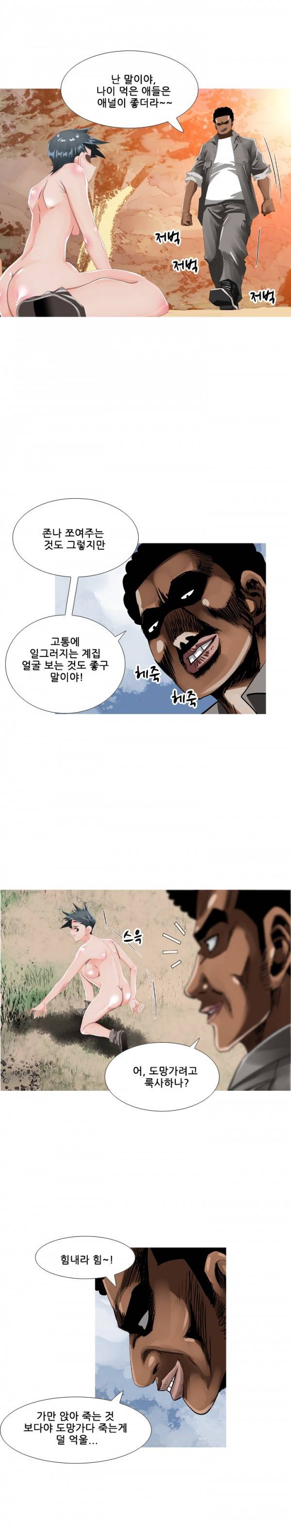 딜도맨 61화 5