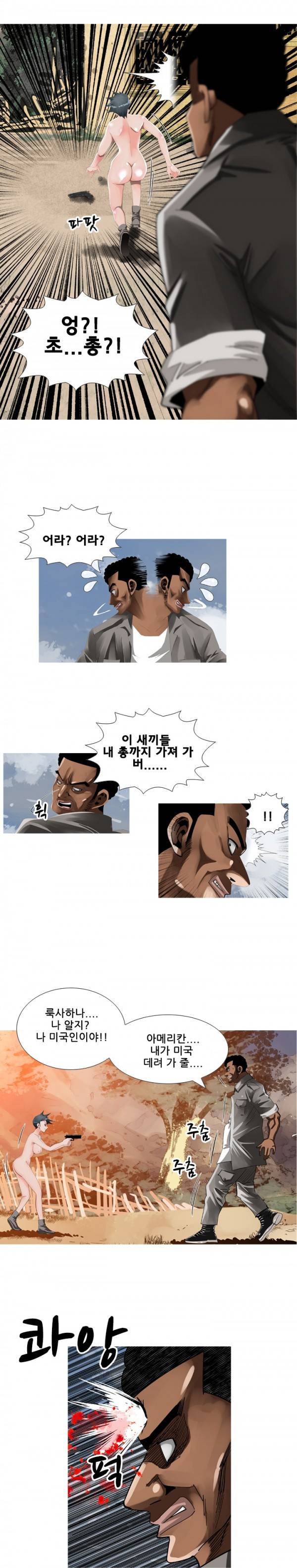 딜도맨 61화 6