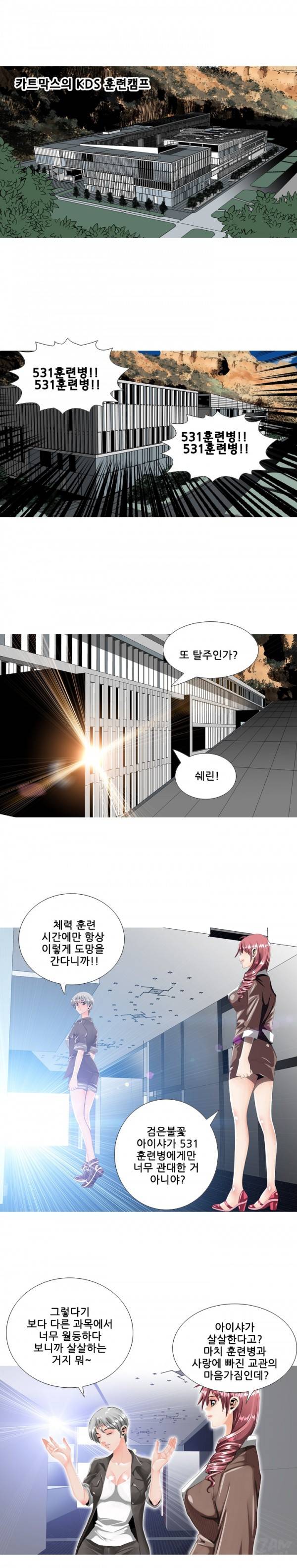 딜도맨 61화 7