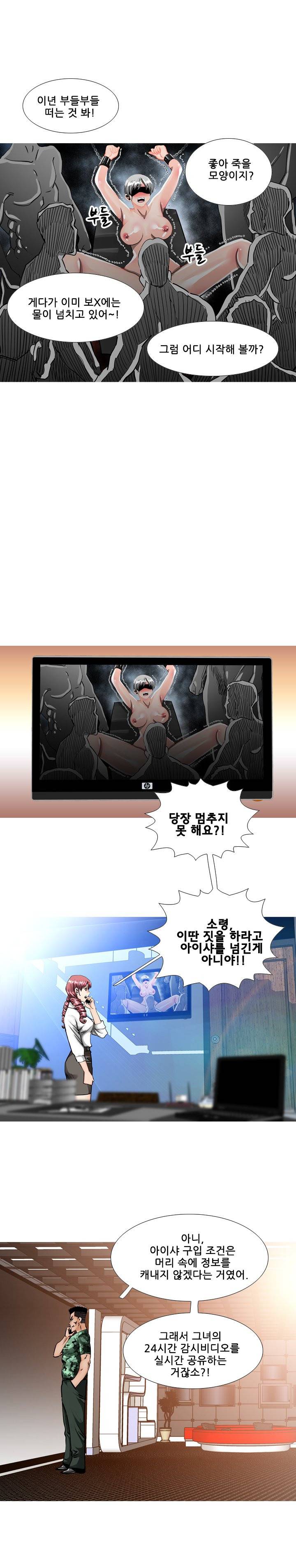 딜도맨 70화 1