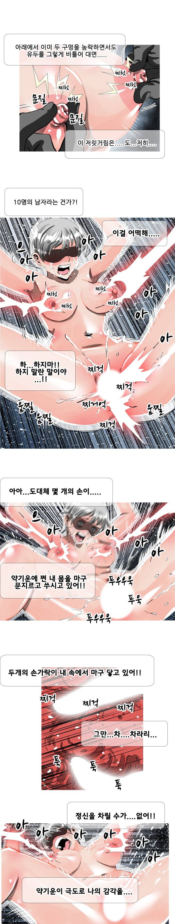 딜도맨 70화 5