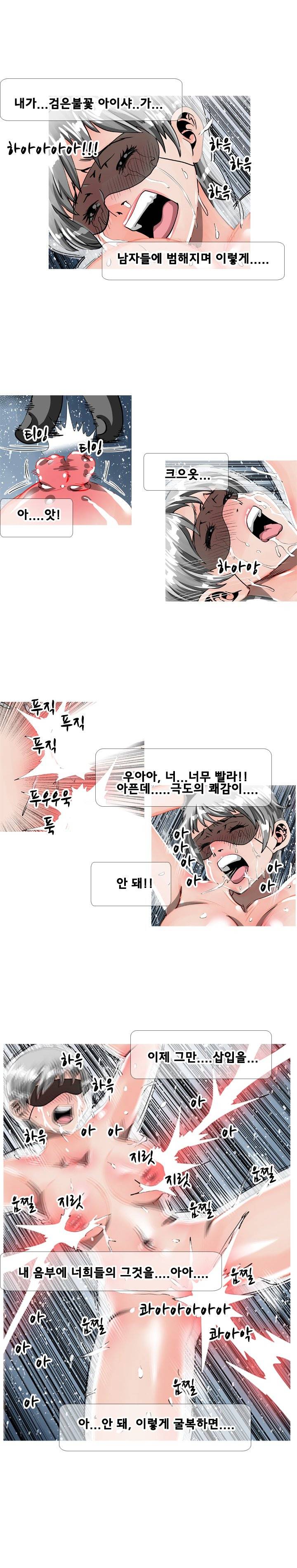 딜도맨 70화 6