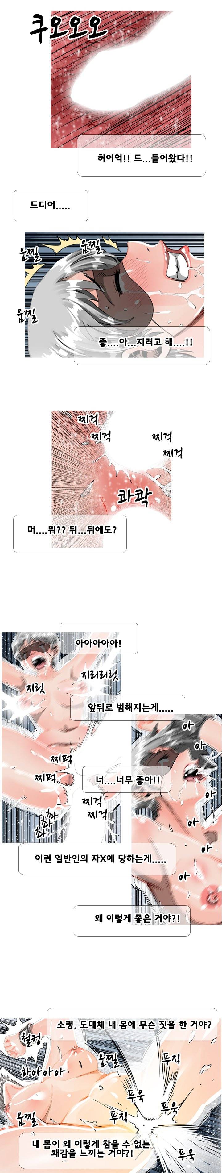 딜도맨 70화 7