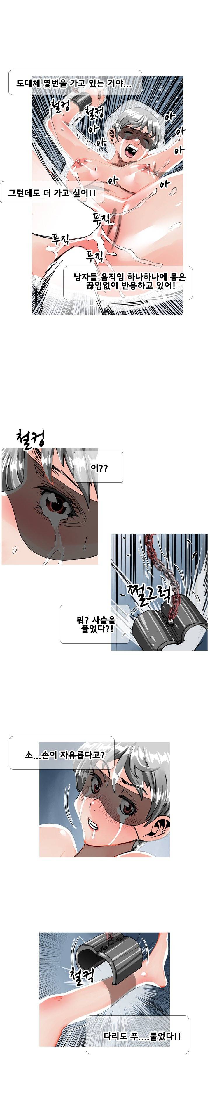딜도맨 70화 9