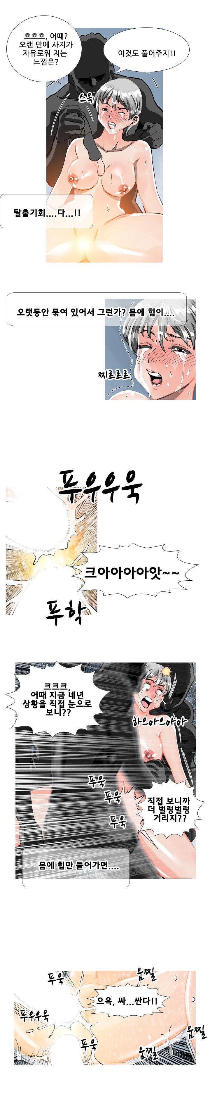딜도맨 70화 10